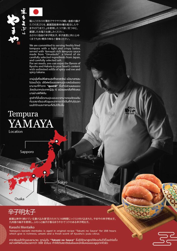 Tempura Yamaya