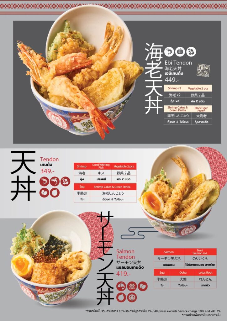 Tempura Yamaya